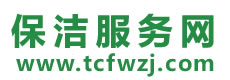 从化市保洁公司